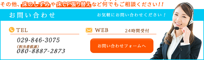 お問い合わせ